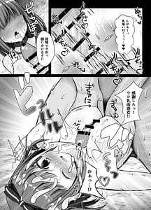 Page 9: 008.jpg | 裏切りメス穴×2地獄イキ!! | View Page!