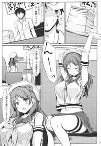 Page 2: 001.jpg | 浦風ちゃんと毎日イチャラブボテエッチ! | View Page!