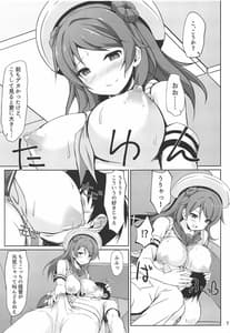 Page 6: 005.jpg | 浦風ちゃんと毎日イチャラブボテエッチ! | View Page!