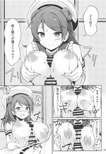 Page 10: 009.jpg | 浦風ちゃんと毎日イチャラブボテエッチ! | View Page!