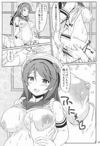 Page 14: 013.jpg | 浦風ちゃんと毎日イチャラブボテエッチ! | View Page!