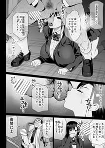 Page 14: 013.jpg | 怨みの教典 . | View Page!