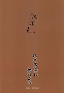 Page 13: 012.jpg | ウラヌスさん あれこれ | View Page!