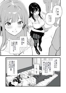 Page 2: 001.jpg | 裏オプ堕ち 〜添い寝リフレ嬢・梓が中◯しおねだりするまで〜 | View Page!