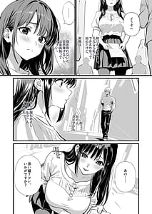 Page 3: 002.jpg | 裏オプ堕ち 〜添い寝リフレ嬢・梓が中◯しおねだりするまで〜 | View Page!