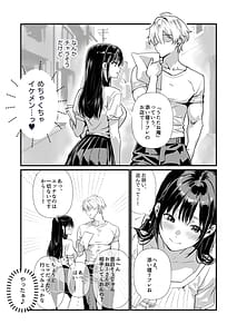 Page 4: 003.jpg | 裏オプ堕ち 〜添い寝リフレ嬢・梓が中◯しおねだりするまで〜 | View Page!