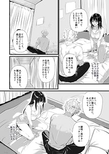 Page 5: 004.jpg | 裏オプ堕ち 〜添い寝リフレ嬢・梓が中◯しおねだりするまで〜 | View Page!