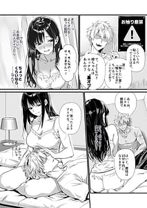 Page 6: 005.jpg | 裏オプ堕ち 〜添い寝リフレ嬢・梓が中◯しおねだりするまで〜 | View Page!