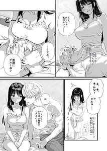 Page 7: 006.jpg | 裏オプ堕ち 〜添い寝リフレ嬢・梓が中◯しおねだりするまで〜 | View Page!