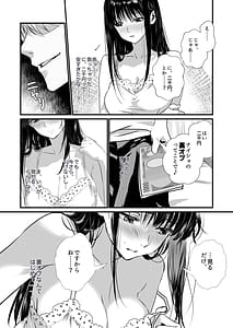 Page 8: 007.jpg | 裏オプ堕ち 〜添い寝リフレ嬢・梓が中◯しおねだりするまで〜 | View Page!