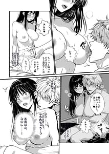 Page 11: 010.jpg | 裏オプ堕ち 〜添い寝リフレ嬢・梓が中◯しおねだりするまで〜 | View Page!