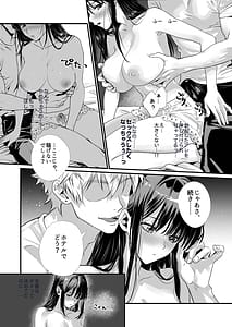 Page 12: 011.jpg | 裏オプ堕ち 〜添い寝リフレ嬢・梓が中◯しおねだりするまで〜 | View Page!
