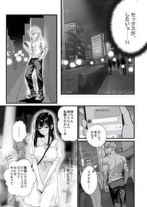 Page 13: 012.jpg | 裏オプ堕ち 〜添い寝リフレ嬢・梓が中◯しおねだりするまで〜 | View Page!