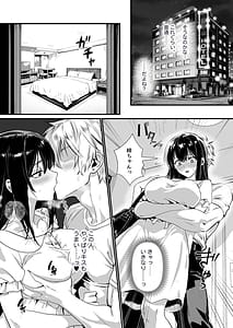 Page 14: 013.jpg | 裏オプ堕ち 〜添い寝リフレ嬢・梓が中◯しおねだりするまで〜 | View Page!