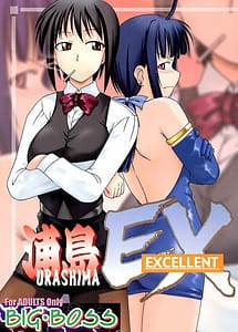 Cover | Urashima EX Excellent | View Image!