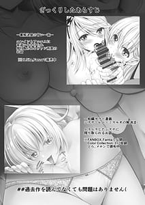 Page 4: 003.jpg | 裏解決屋の甘い一夜-第二夜- | View Page!