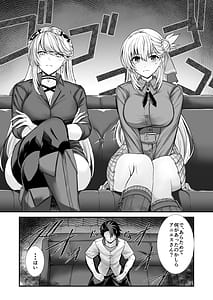 Page 5: 004.jpg | 裏解決屋の甘い一夜-第二夜- | View Page!