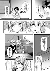 Page 8: 007.jpg | 裏解決屋の甘い一夜-第二夜- | View Page!
