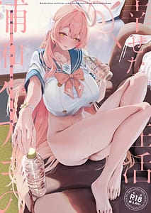 Page 1: 000.jpg | 浦和ハナコの幸せな性活 | View Page!