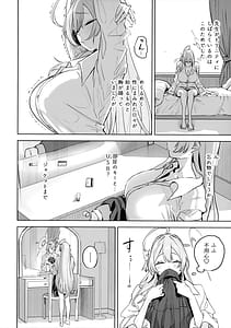 Page 4: 003.jpg | 浦和ハナコの幸せな性活 | View Page!