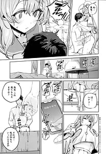 Page 15: 014.jpg | 浦和ハナコの幸せな性活 | View Page!