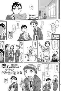 Page 3: 002.jpg | 熟れかしこい女子のやりたいか交姦 | View Page!