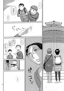 Page 4: 003.jpg | 熟れかしこい女子のやりたいか交姦 | View Page!