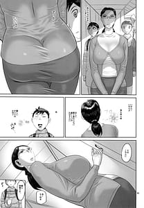 Page 5: 004.jpg | 熟れかしこい女子のやりたいか交姦 | View Page!