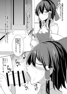 Page 2: 001.jpg | ウリを始めた巫女たち | View Page!