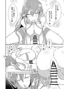 Page 10: 009.jpg | ウリを始めた巫女たち | View Page!