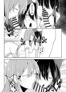 Page 15: 014.jpg | ウリを始めた巫女たち | View Page!