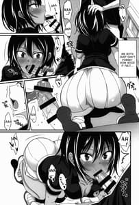 Page 9: 008.jpg | うるかちゃんとイチャイチャしたい! | View Page!