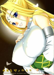Cover / Urutori no Uta / ウルトリィのうた | View Image!