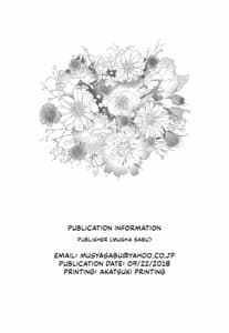 Page 14: 013.jpg | ウサバラシー | View Page!