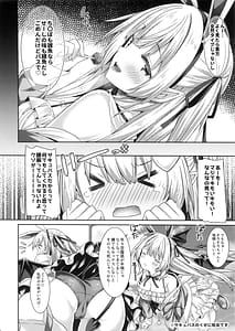 Page 5: 004.jpg | うさきゅばすちゃんのはじめてえっち。 | View Page!