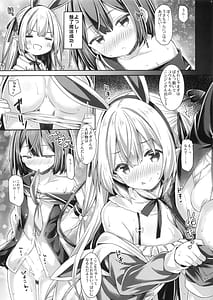 Page 8: 007.jpg | うさきゅばすちゃんのはじめてえっち。 | View Page!