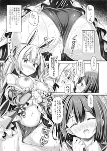 Page 15: 014.jpg | うさきゅばすちゃんのはじめてえっち。 | View Page!