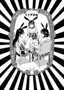 Page 3: 002.jpg | うさぎ日和 | View Page!