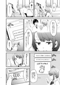 Page 8: 007.jpg | うさぎ日和 | View Page!