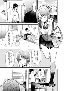 Page 9: 008.jpg | うさぎ日和 | View Page!