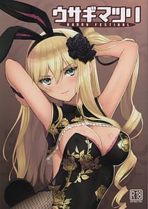 Page 1: 000.jpg | ウサギマツリ | View Page!
