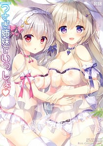 Page 1: 000.jpg | うさぎ姉妹といっしょ | View Page!