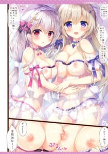Page 3: 002.jpg | うさぎ姉妹といっしょ | View Page!