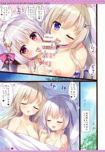 Page 10: 009.jpg | うさぎ姉妹といっしょ | View Page!