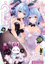 Usagi ga Futari ni Nacchatta! / C107 / English Translated | View Image!