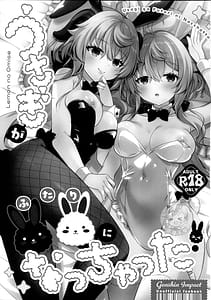 Page 3: 002.jpg | うさぎが二人になっちゃった | View Page!