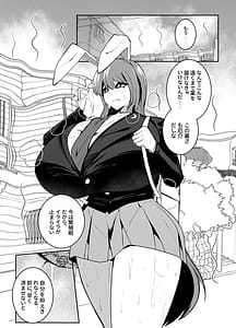 Page 4: 003.jpg | うさぎの姉さんのヤバイ薬 | View Page!