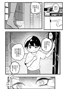 Page 5: 004.jpg | うさぎの姉さんのヤバイ薬 | View Page!