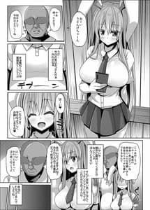 Page 5: 004.jpg | 兎の躾けは性的に | View Page!