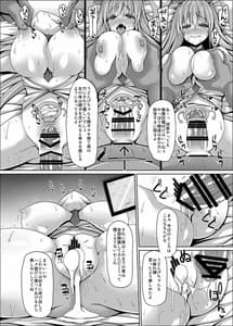 Page 12: 011.jpg | 兎の躾けは性的に | View Page!
